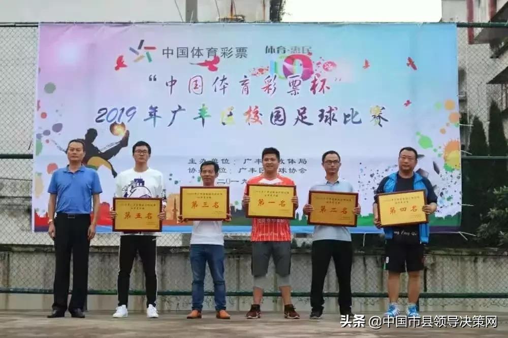 广丰区教师节表彰会,广丰教师节