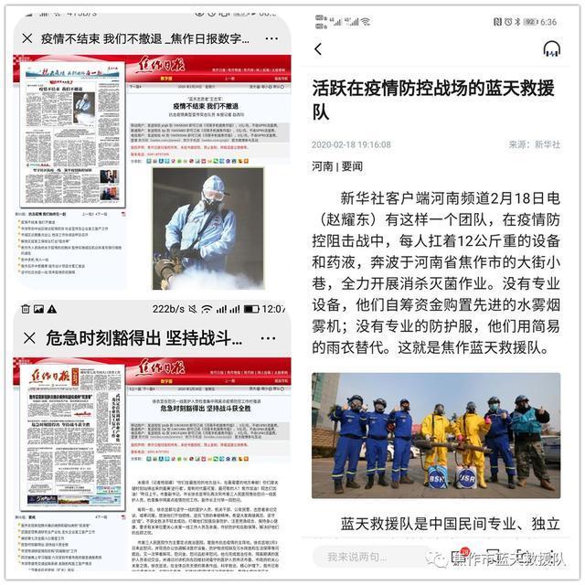 践行志愿者精神播撒爱心火种,应急救援队学雷锋志愿服务活动