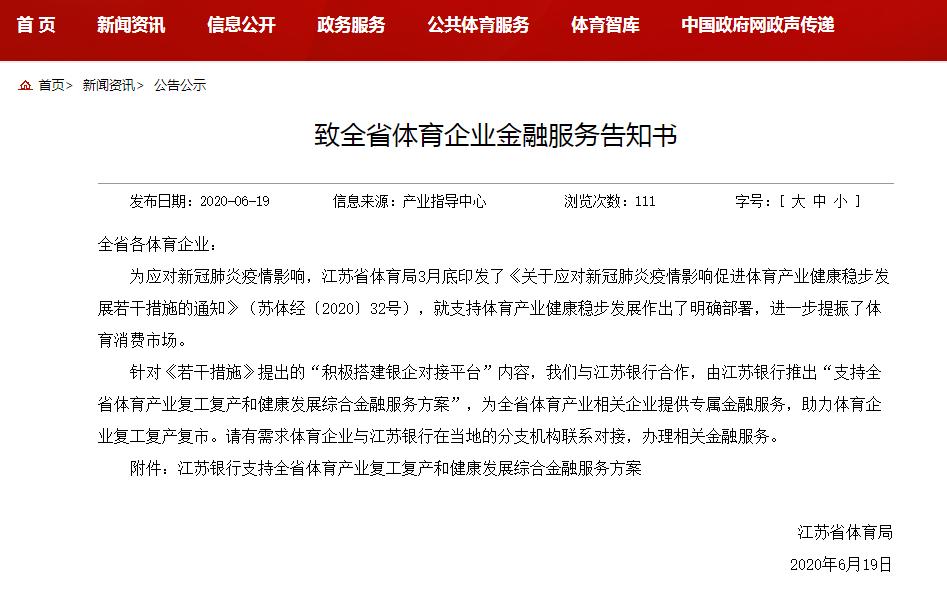 来点儿新闻06.24|小德新冠检测呈阳性；郑智任广州恒大助理教练