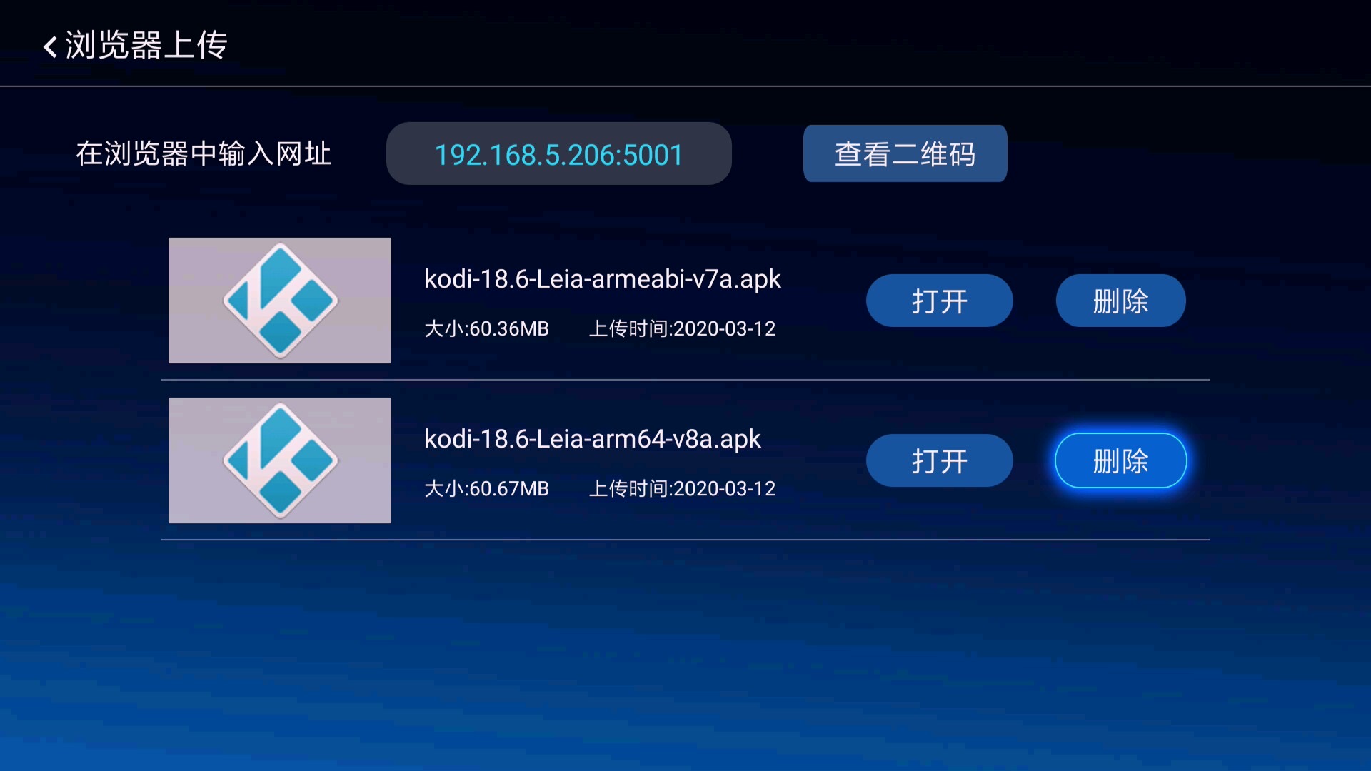 「安卓TV」家庭影音串流平台：威联通TS-251D部署KODI+PLEX