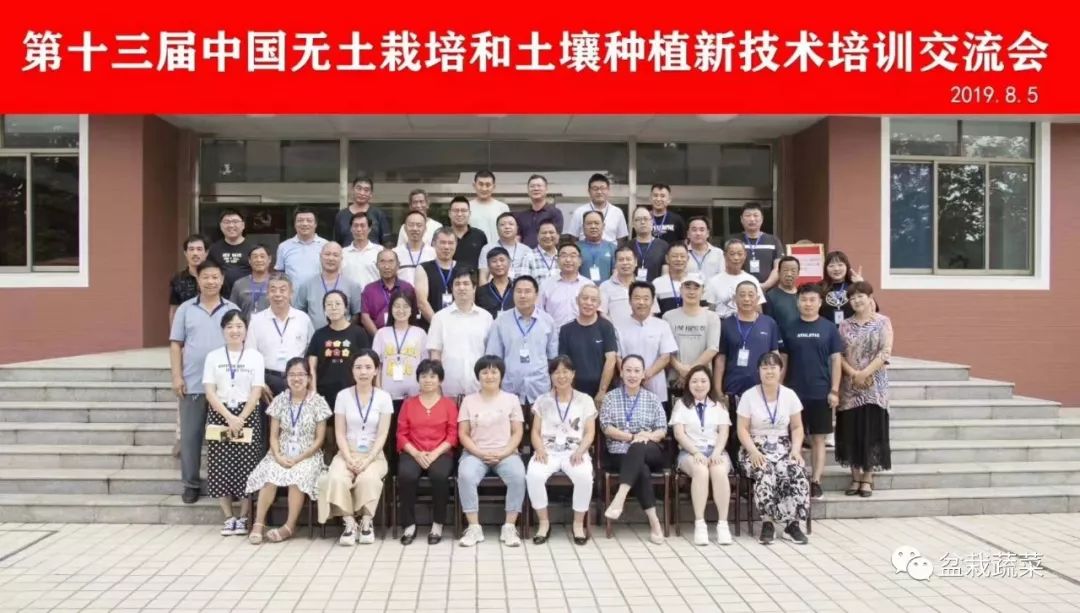 无土栽培和土壤种植技术研究所,农业无土栽培技术培训