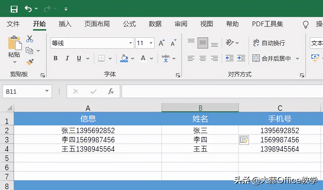 excel操作考试hr,hr最常用的8个excel小技巧