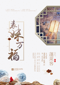 「5.18」雾矢翊新文《与天同兽》《何遇》《悍夫》《表妹万福》