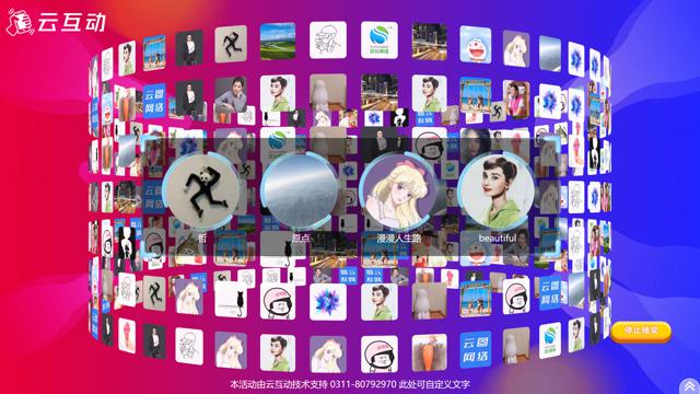 公司年会怎样举办抽奖活动,企业微信怎么设置抽奖活动