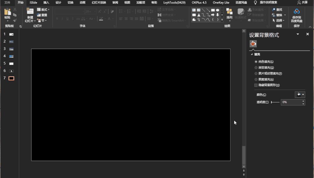 ppt线条巧用,ppt上好看的线条