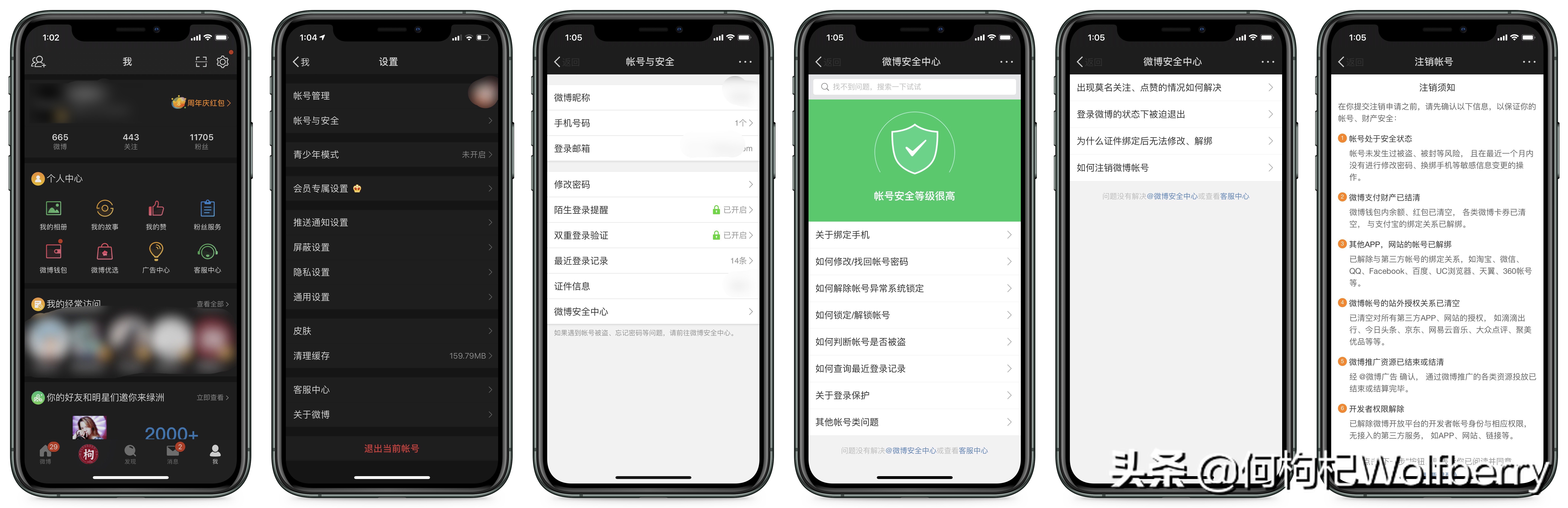 注销微博注销一切社交账号,微博账号有问题怎么注销