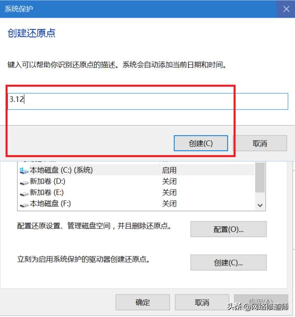 win10怎么设置系统还原点,win10系统怎么设置还原点