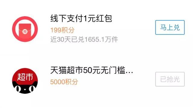 积分兑换都是要满多少才可以换,年底了都有什么积分可以换东西