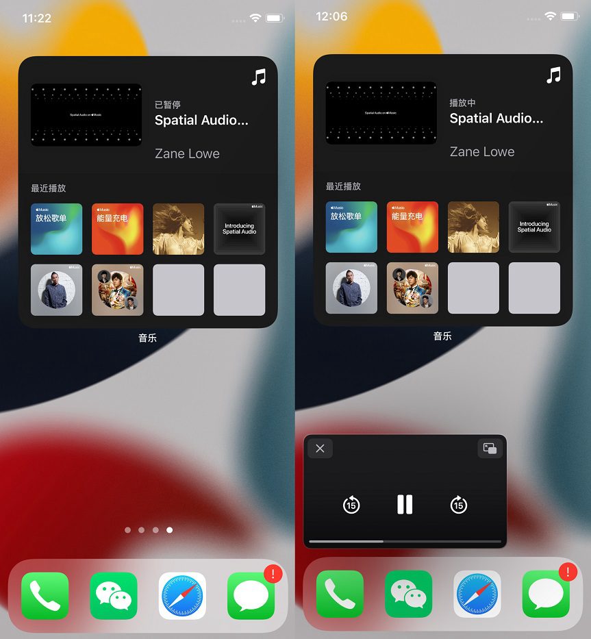 ios15beta3和14.7,ios15beta3有必要升级吗