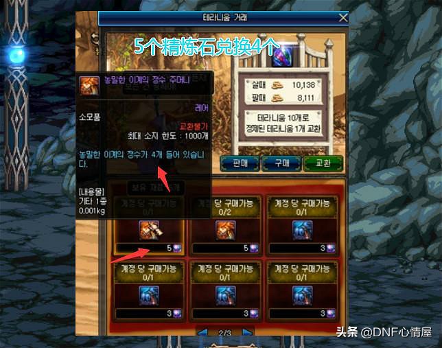 DNF：浓缩拍卖行崩盘，体验服100级异界删除，并未增加新途径兑换