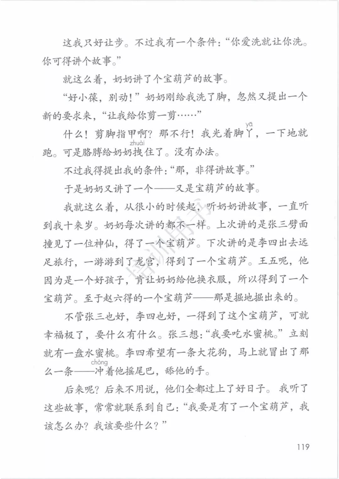 4年级语文下册电子版课本人教版,4年级语文下册电子课本人教版