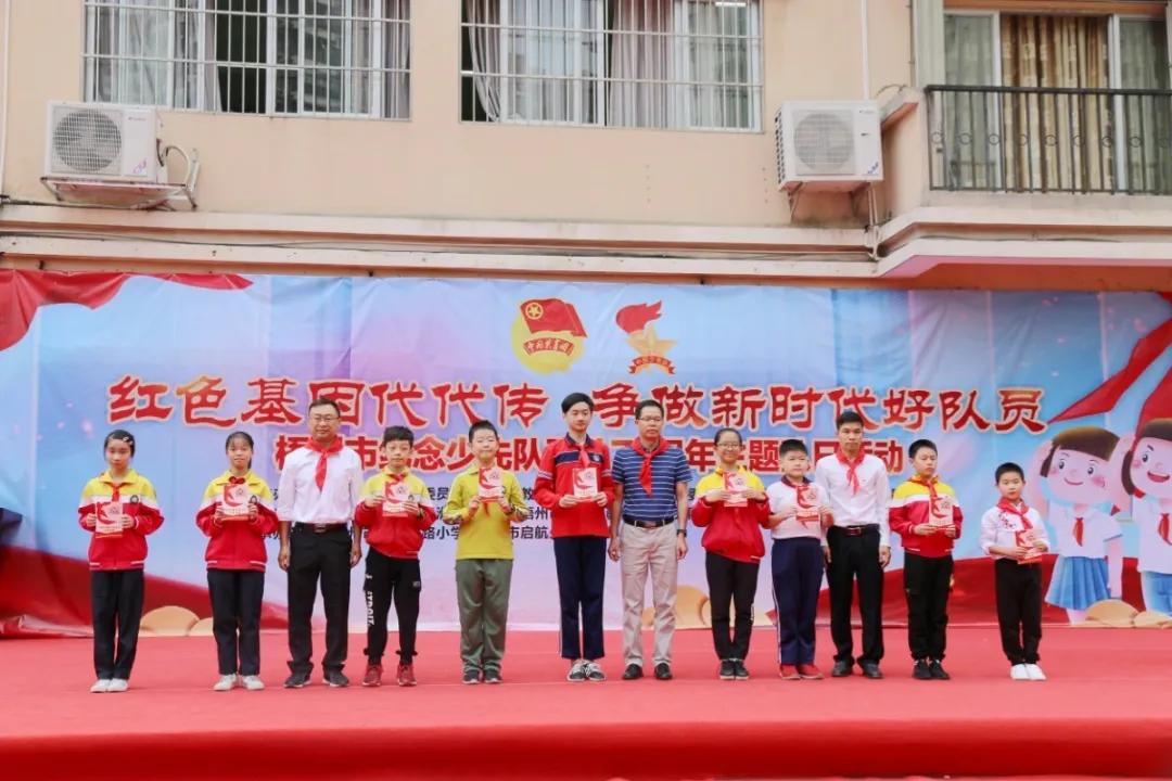 传承红色基因争做新时代少先队员,传承红色基因争做新时代好队员