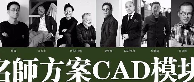 顶级高手cad作图视频,设计师专用cad平面图库