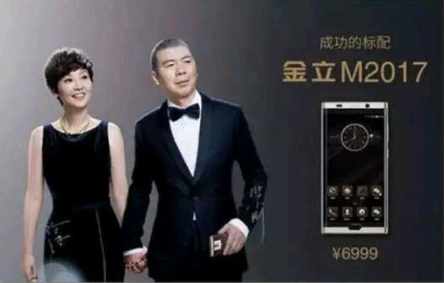 金立破产案大事件,金立破产债权多少