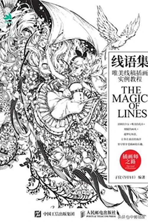 中青动漫2020年图书封面“魔改”对比