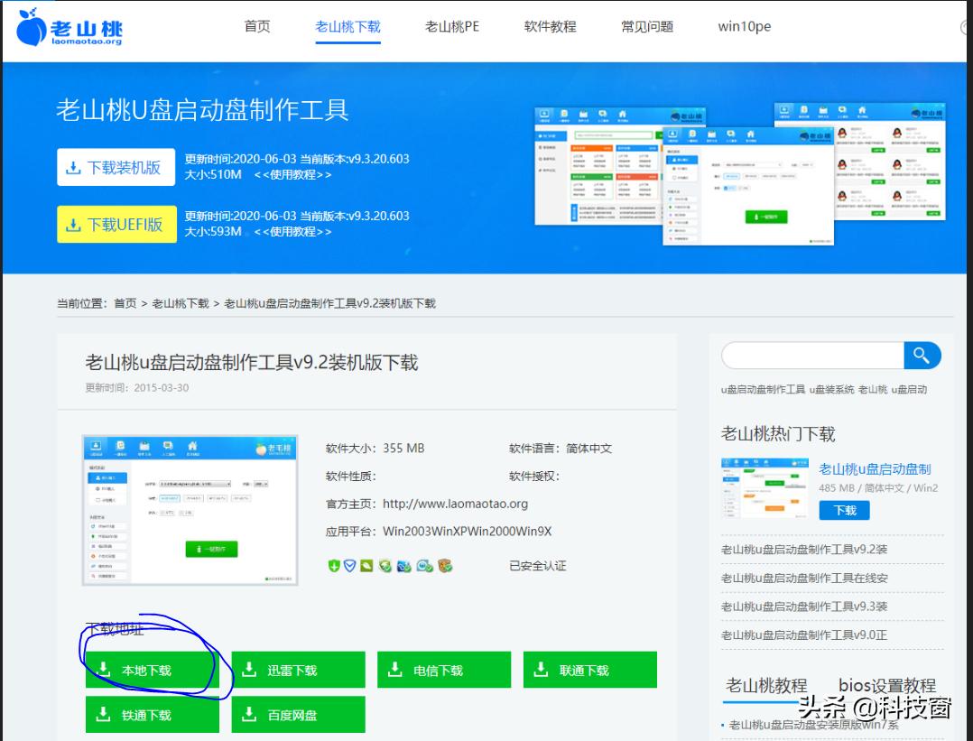 纯净镜像重装系统教程,怎么用纯净系统基地重装系统