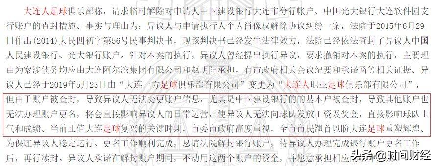 王健林的万达足球当年有多牛,王健林40亿买来的足球情怀