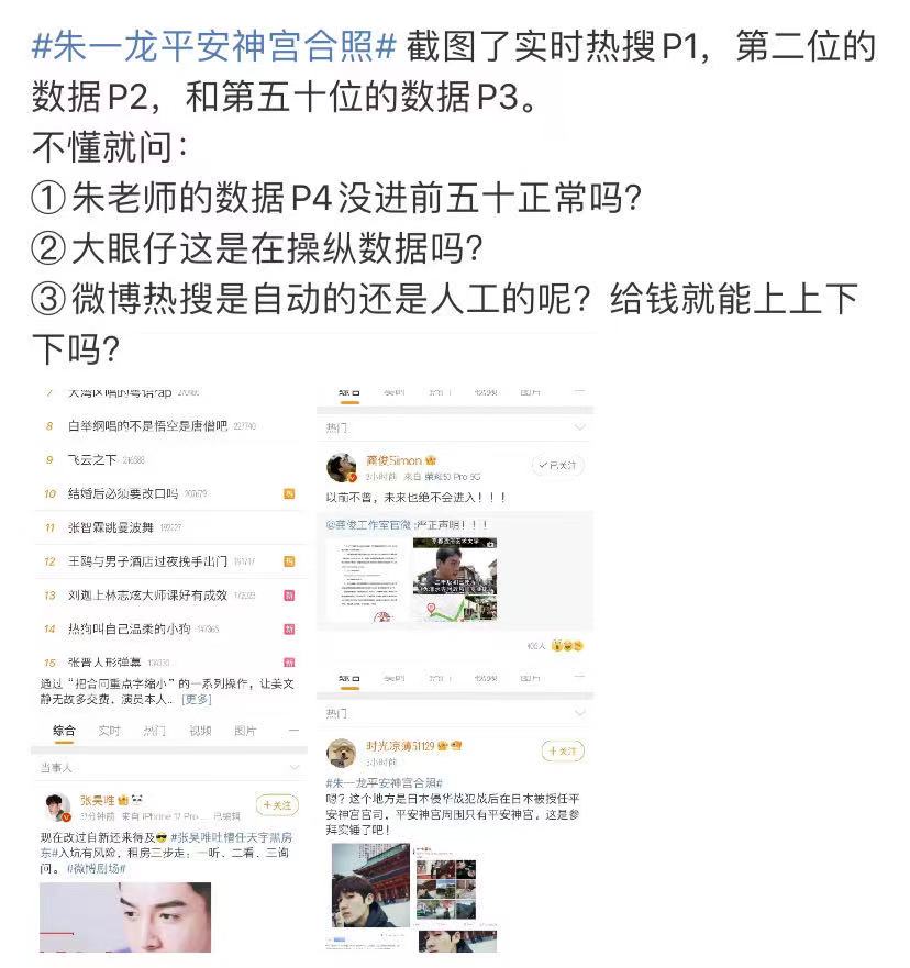 朱一龙深夜探访,朱一龙真诚发声