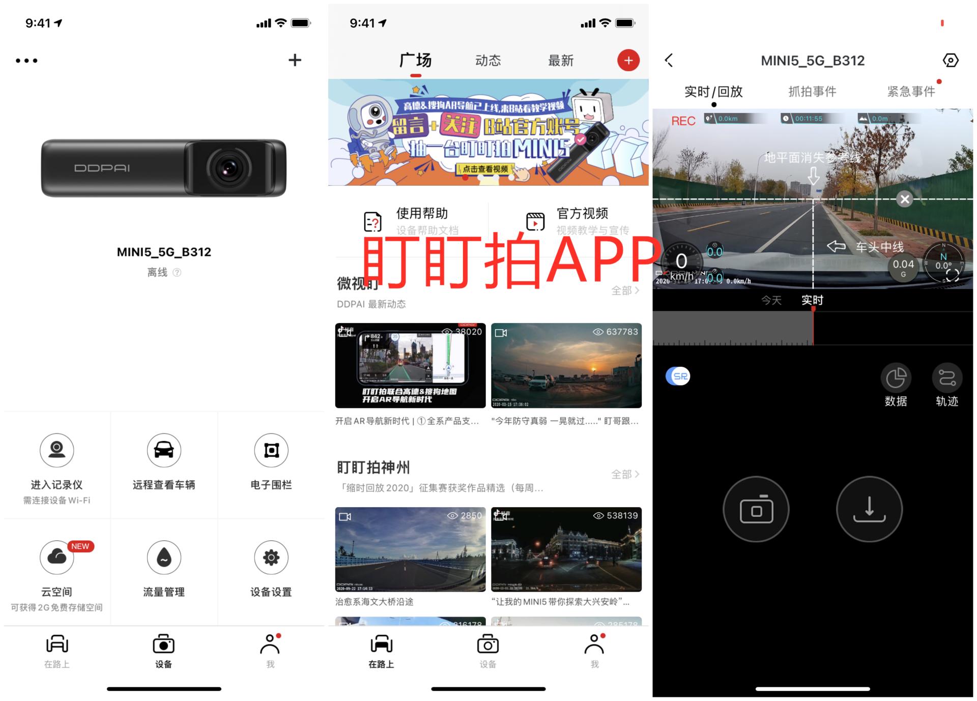 4k超高清夜视行车记录仪哪几款好,夜视高清的流媒体行车记录仪评测