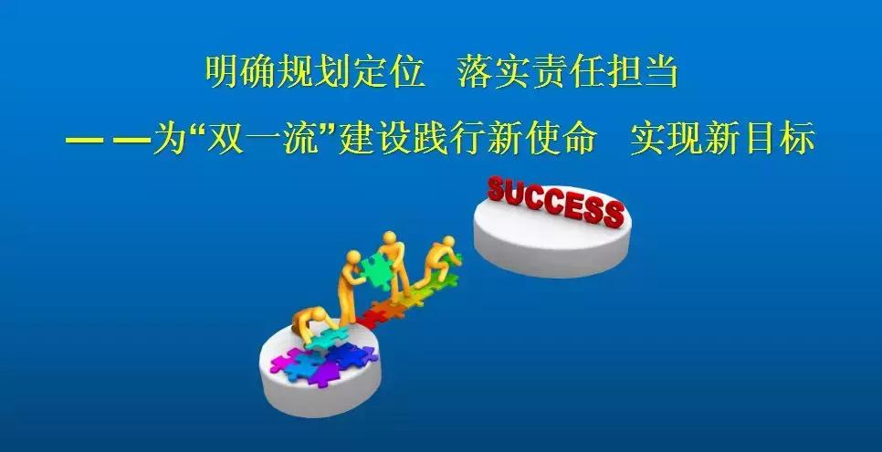 奋力开创医院高质量发展新局面,转型提质把牢医院高质量发展方向