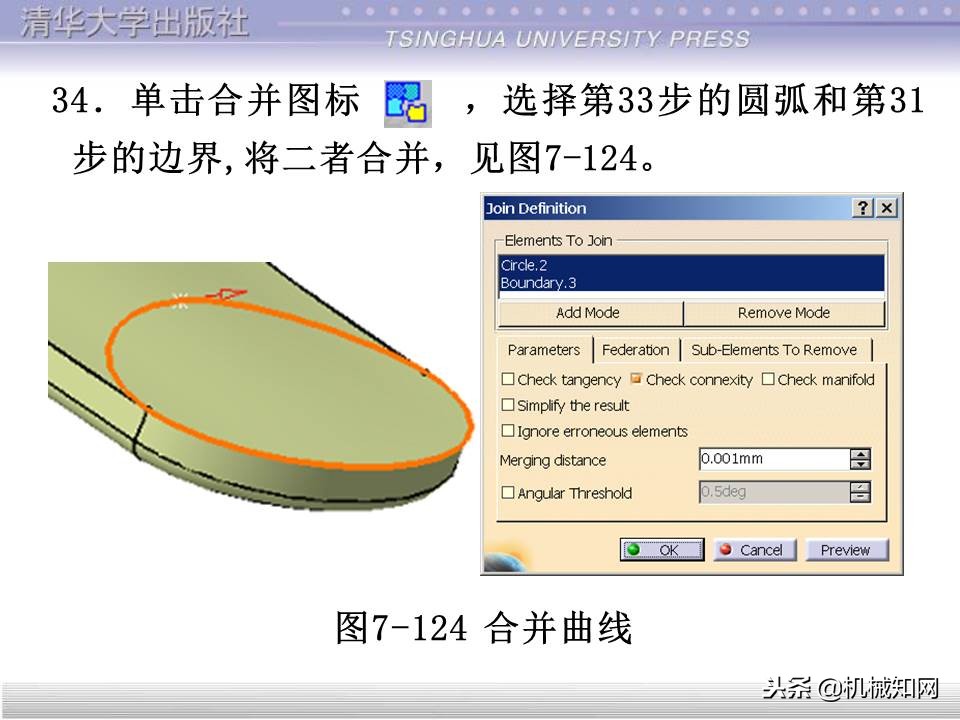 catia基础教程案例15,catia基础教学视频教程全集