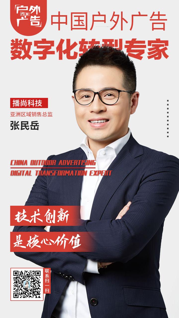 张民岳专访全集,张民岳专访完整视频