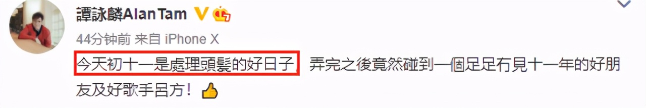 东方卫视谭咏麟吕方,谭咏麟和吕方同台