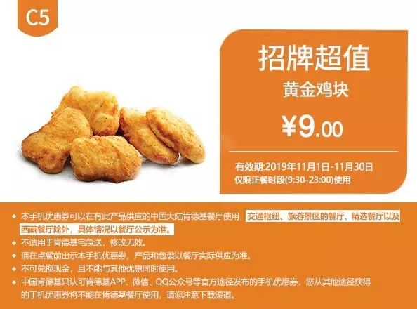 麦当劳kfc德克士汉堡王怎么选,麦当劳9.9元汉堡优惠券