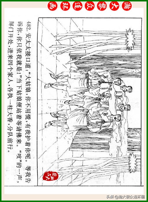 瀚大黎众连环画十美图,瀚大黎众连环画红楼梦60册