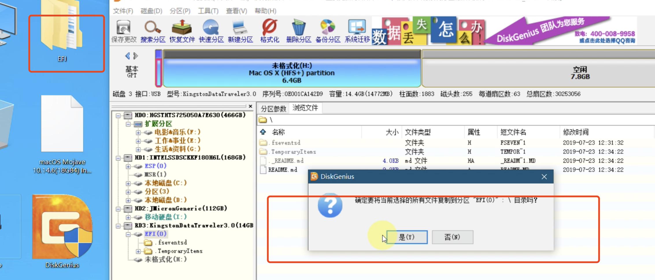 笔记本电脑安装黑苹果系统教程,老式台式机安装黑苹果系统教程