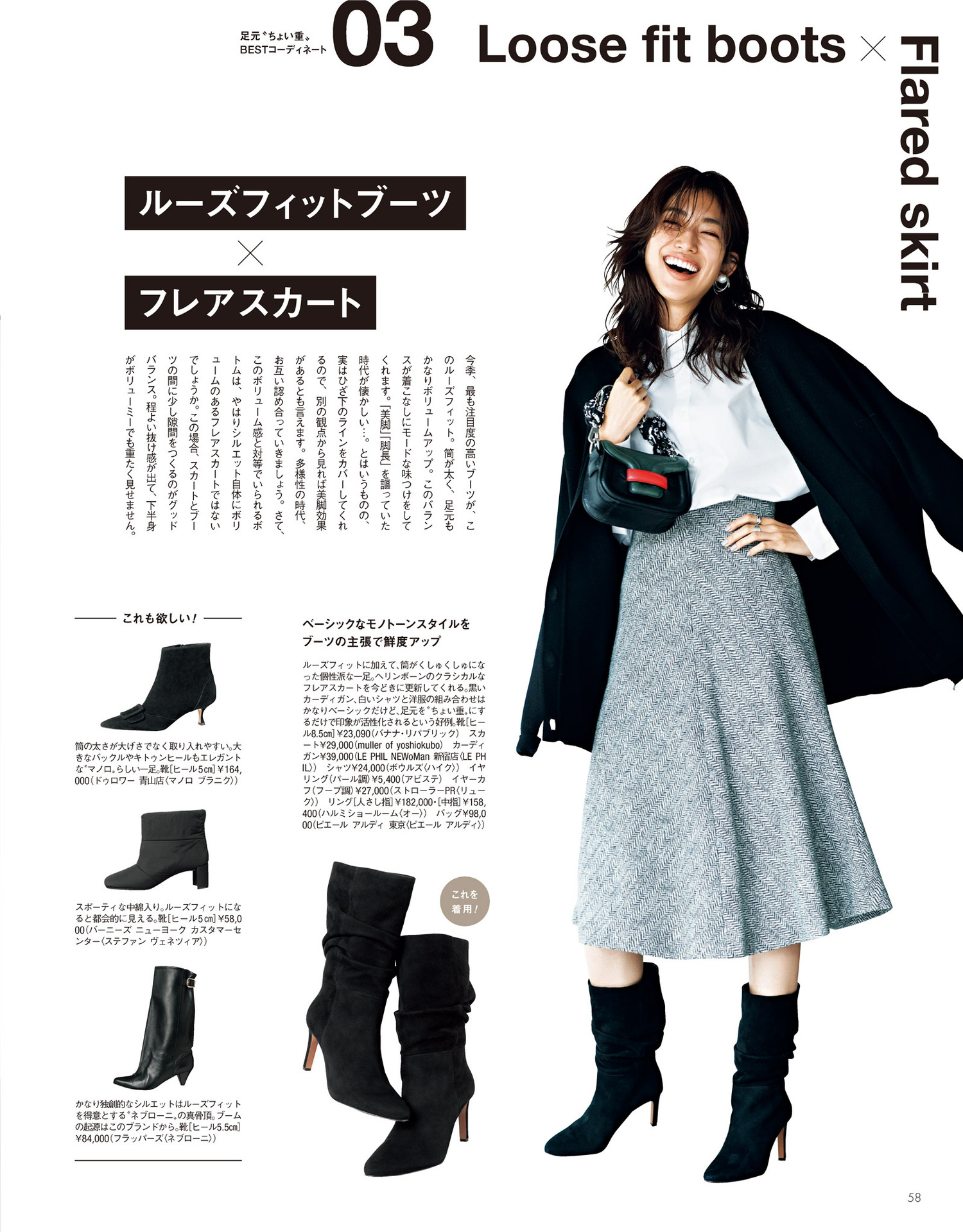 穿黑色外套，内搭穿什么？2招专业“搭配思路”，不显暗沉不土气