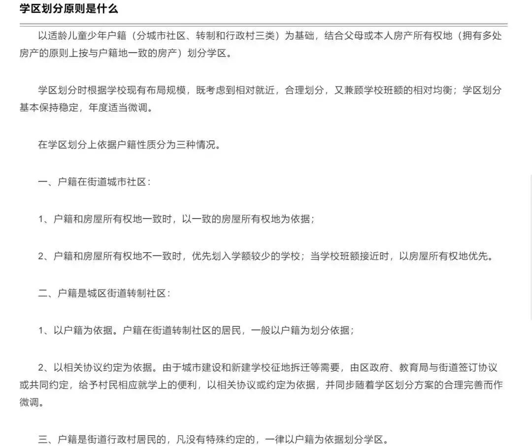 西安孩子上初中买房区域怎么选,在西安上学必须要有学区房吗