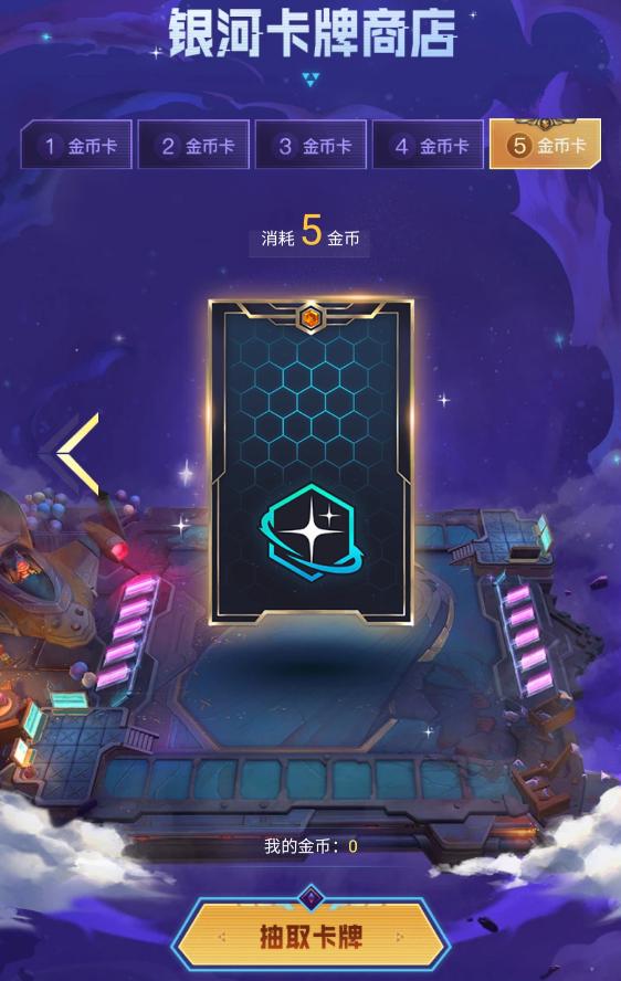 云顶之弈银河三连星,云顶之弈魔盗团怎么卡奖励