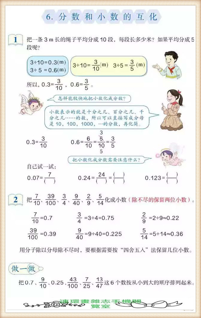 五年级下册数学应用题,五年级下册数学练习册答案