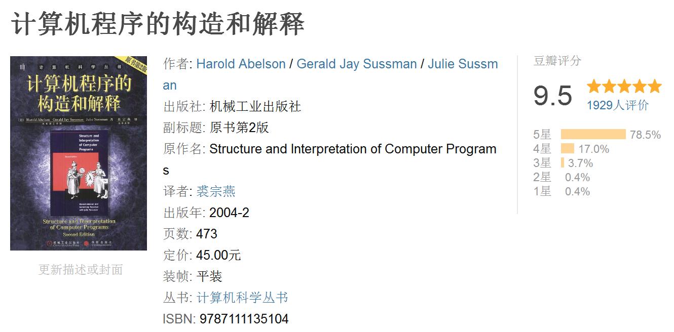 传说中编程界的龙书、虎书、鲸书、魔法书……指的都是哪些？