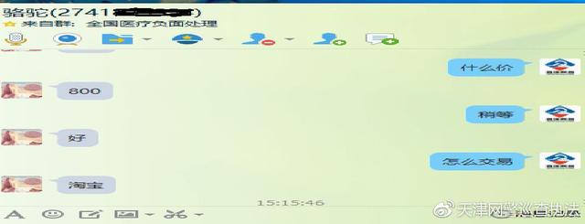 天津警方打击网络水军,扫黄净网2019