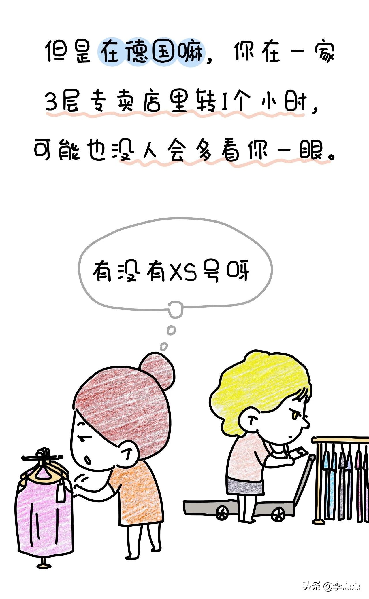 我德国的家买了个沙发，坐了3周，修了3个月