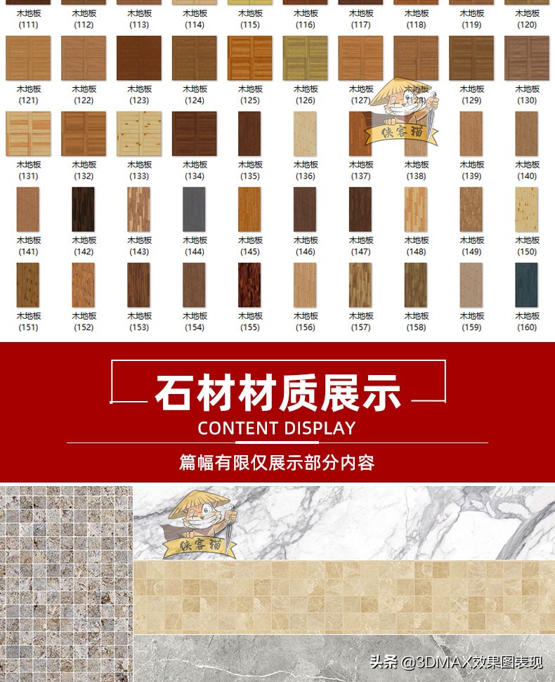 81种分类，1500张超高清素材贴图，直接白嫖，真香