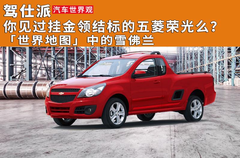 南方的雪佛兰,银色的雪佛兰