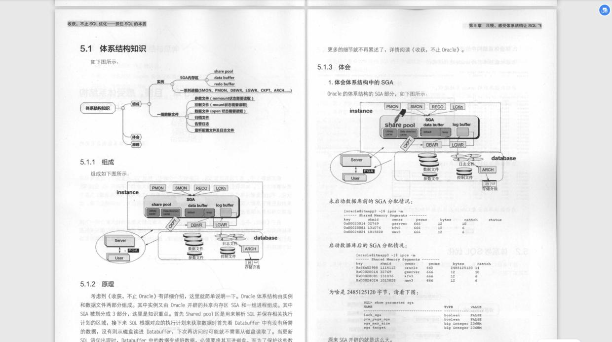 sql优化核心思想教程,sql优化思路及方法