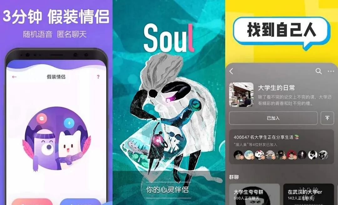 陌生社交Soul设局陷害同行涉黄，对手下架了，自己悲剧了