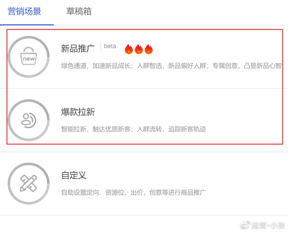 超级推荐和直通车定向有没有冲突