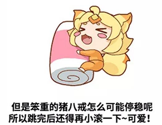 王者光荣新英雄猪八戒技能,王者光荣新赛季猪八戒英雄调整