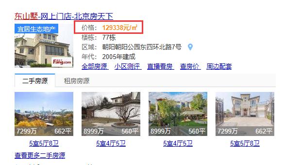 那英暗恋蔡国庆节吗,那英结过几次婚