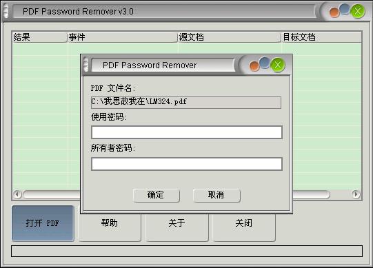 pdf版本有密码怎么粘贴复制,解密pdf文件即刻去除编辑密码