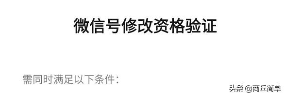 微信一年只能改一次微信号,微信改微信号不到一年如何强制改