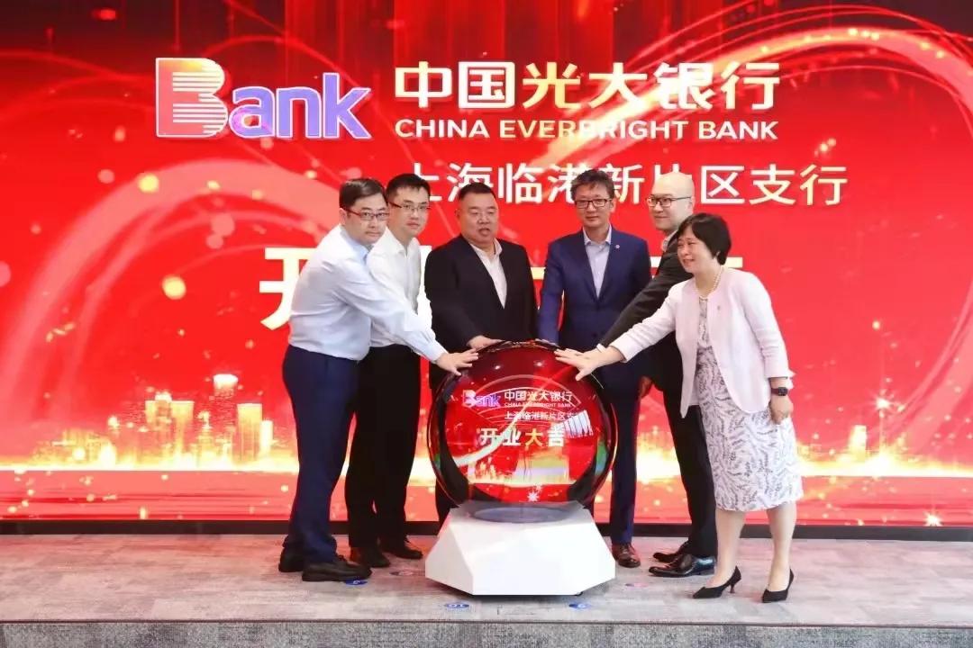 光大银行新网点,光大银行新区分行