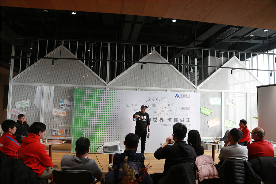 自媒体大V与球迷齐聚J18：冬至不吃饺子，他们究竟在“密谋”什么