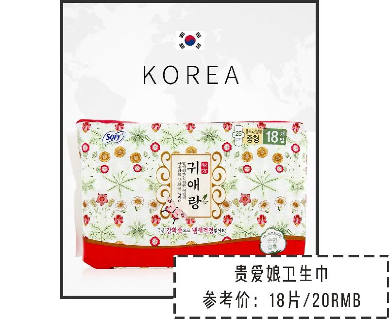 不能用的卫生巾排行榜,黑榜卫生巾真的不好用吗