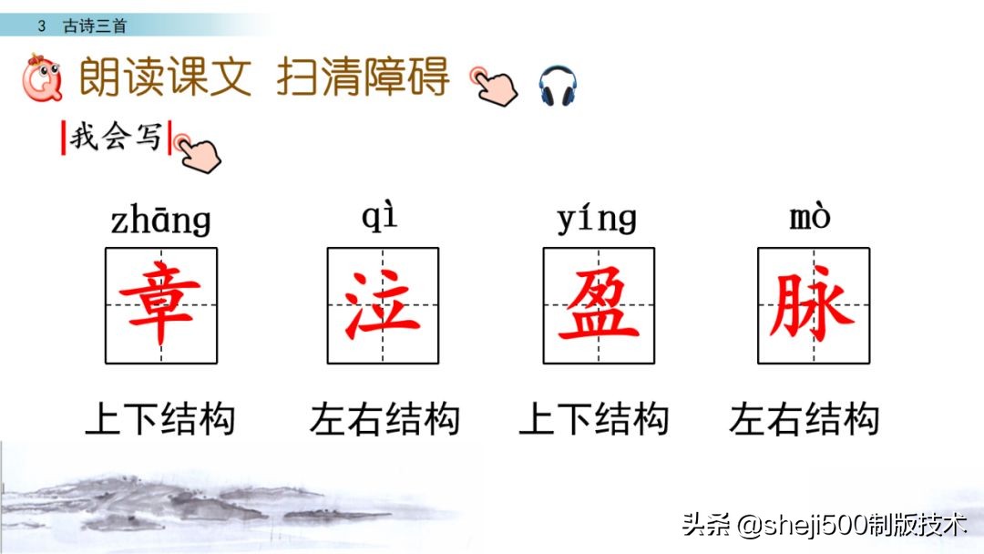六年级下册语文3古诗三首知识点,部编版六年级下册第3课古诗三首